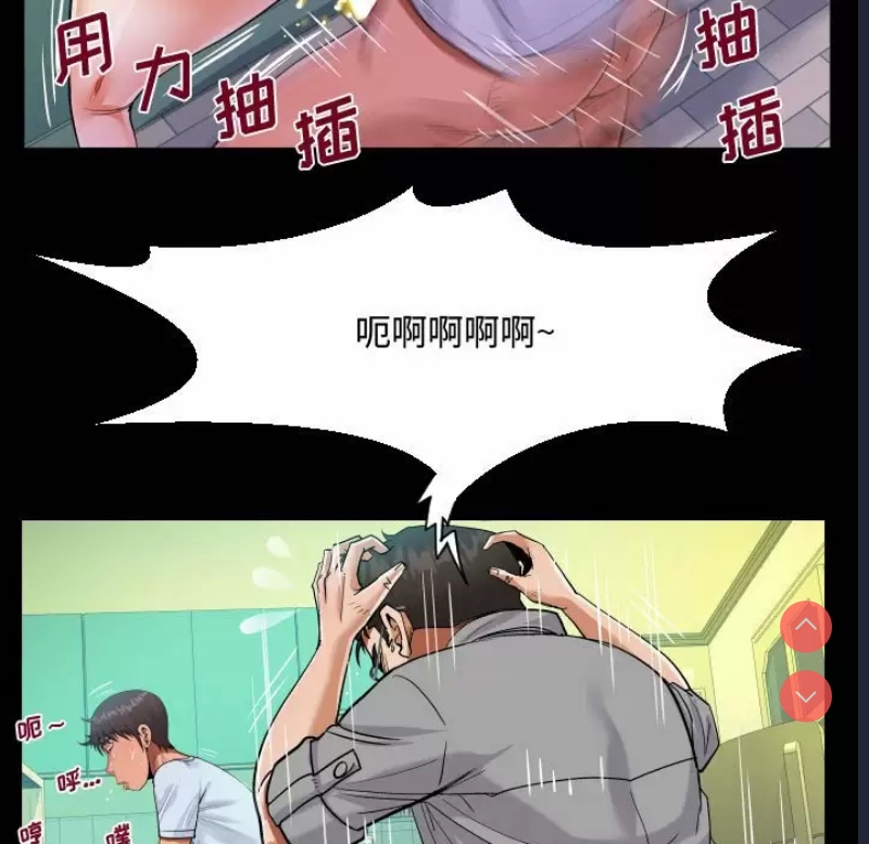 阿姨 第37话 第21页