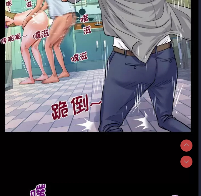 阿姨 第37话 第22页