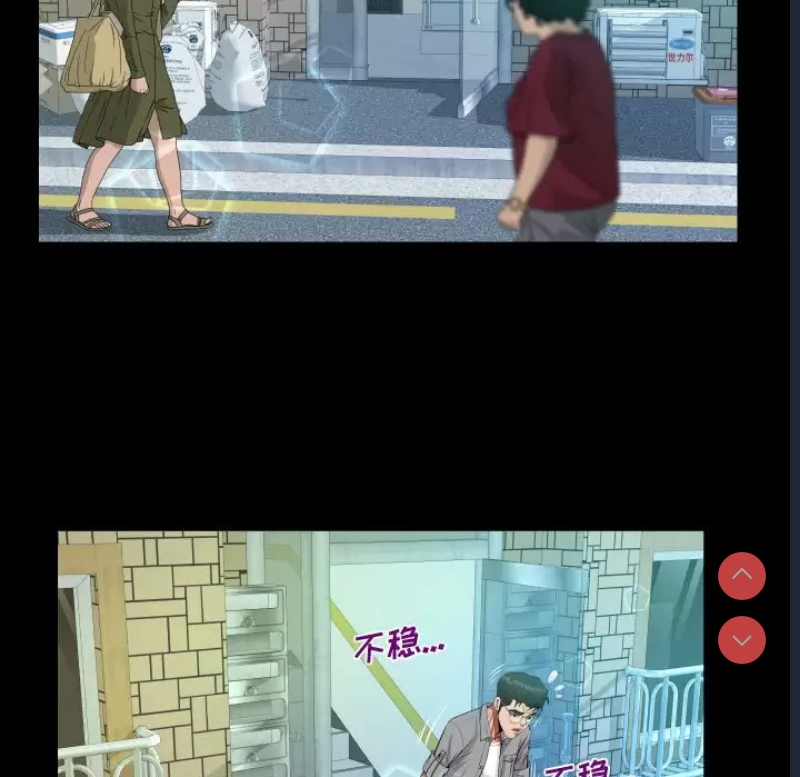 阿姨 第37话 第27页