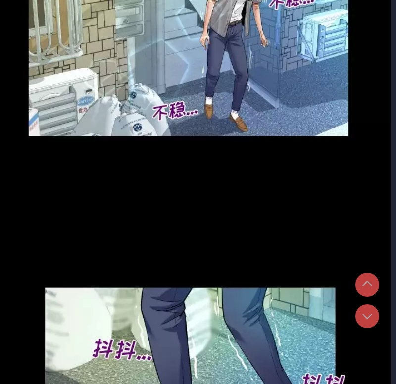 阿姨 第37话 第28页