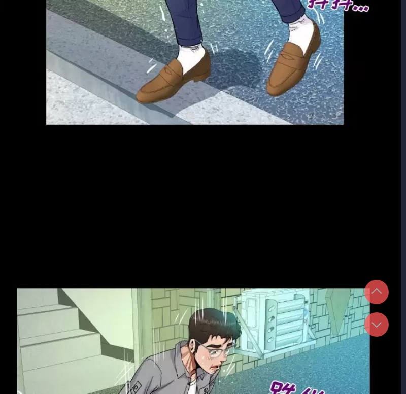 阿姨 第37话 第29页