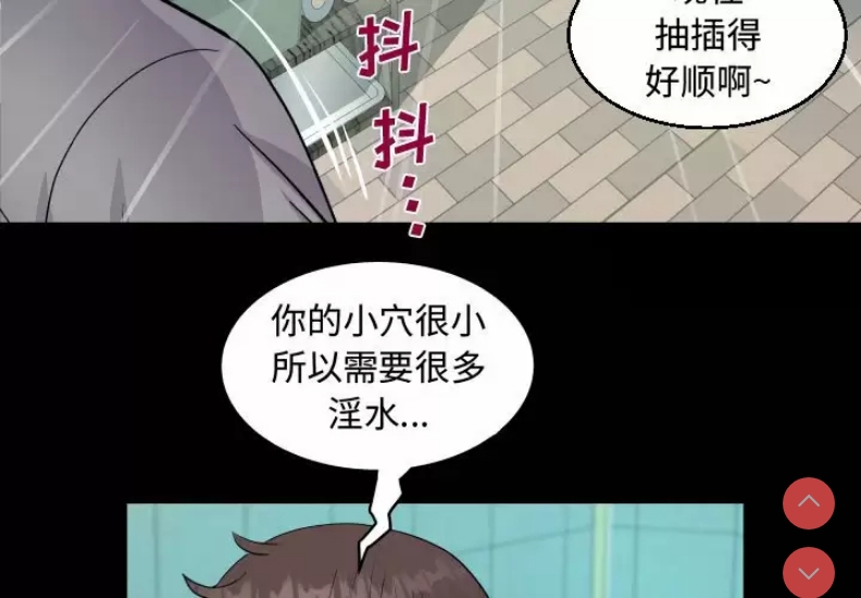 阿姨 第37话 第3页
