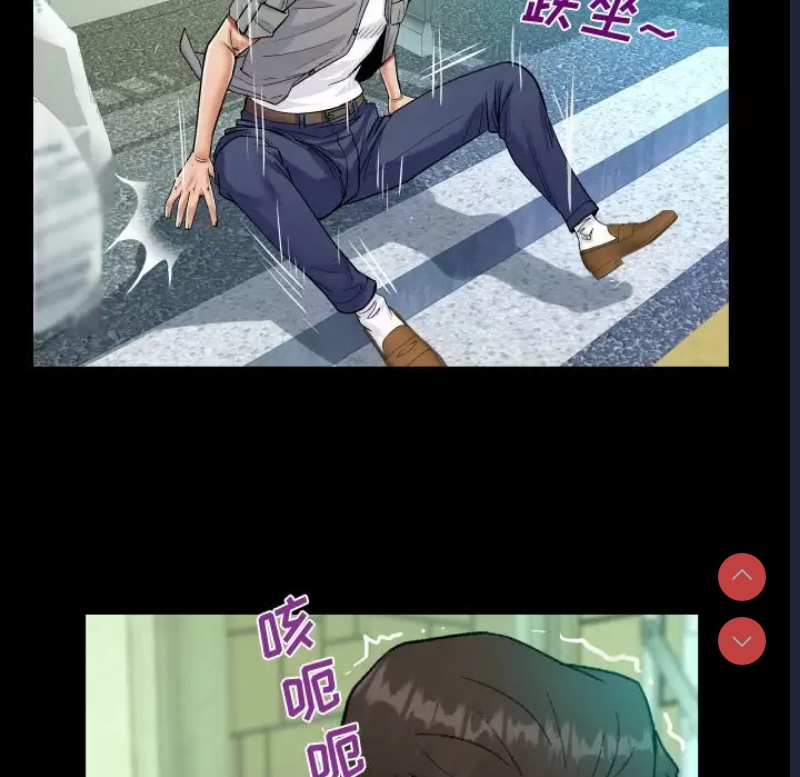阿姨 第37话 第30页