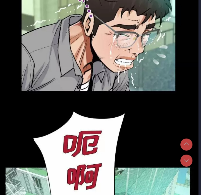 阿姨 第37话 第31页