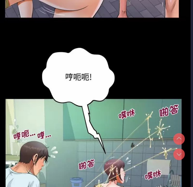 阿姨 第37话 第34页