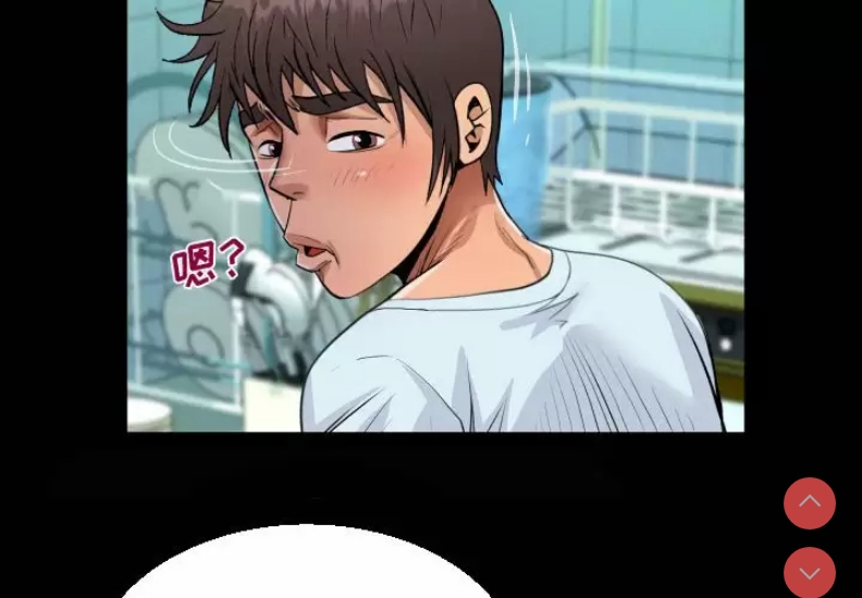 阿姨 第37话 第4页
