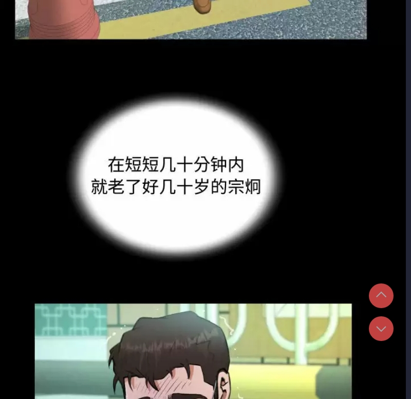 阿姨 第37话 第40页