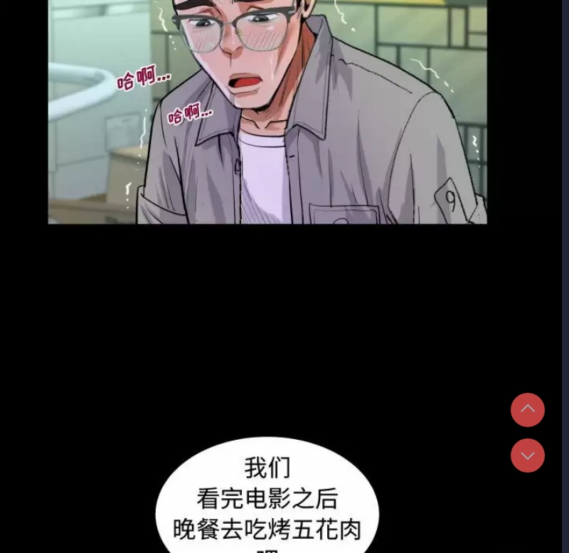 阿姨 第37话 第41页