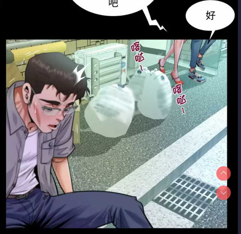 阿姨 第37话 第42页