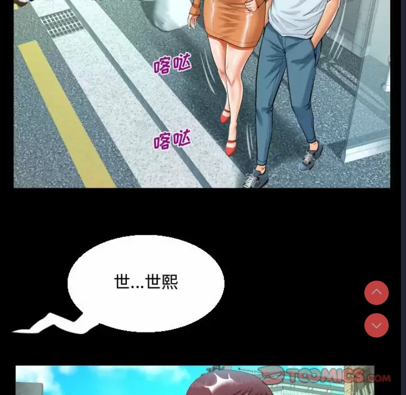 阿姨 第37话 第44页