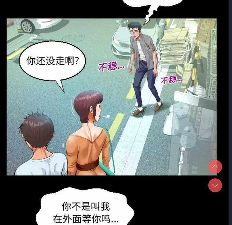 阿姨 第37话 第46页