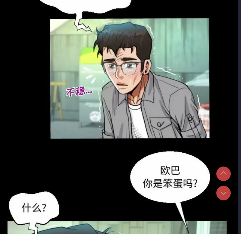 阿姨 第37话 第47页