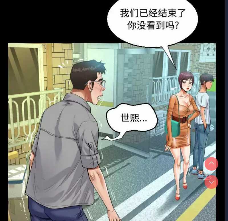 阿姨 第37话 第49页