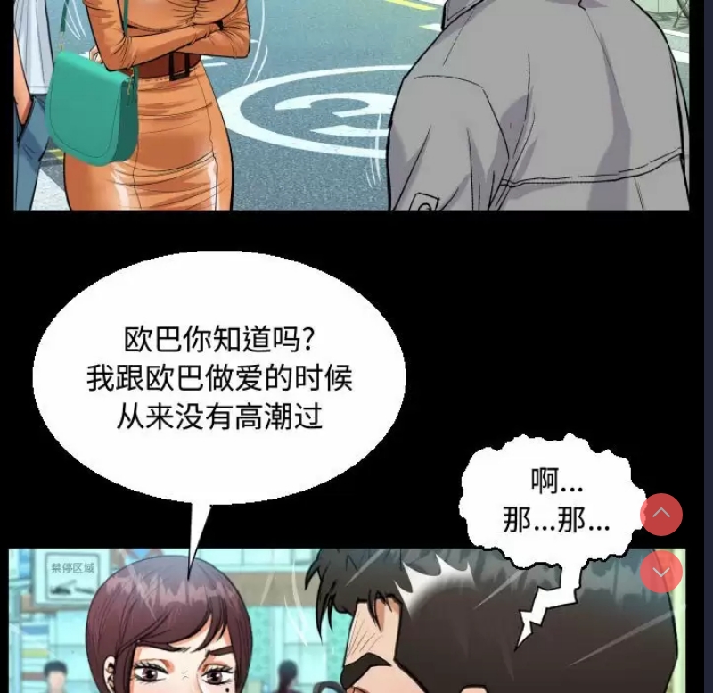 阿姨 第37话 第52页