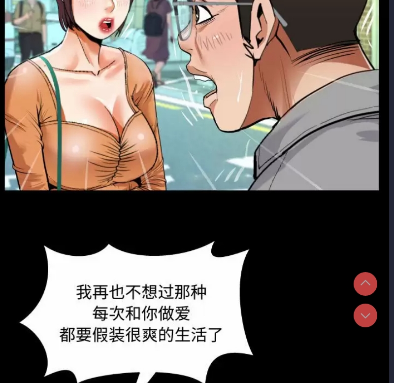 阿姨 第37话 第53页