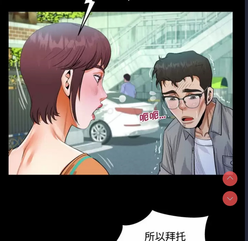阿姨 第37话 第54页