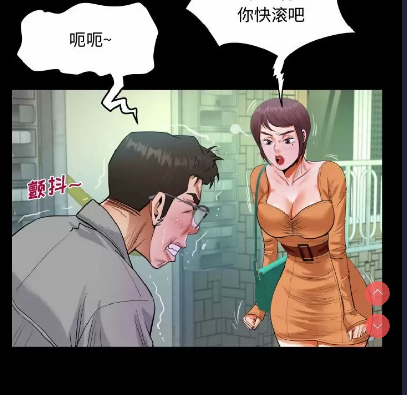 阿姨 第37话 第55页