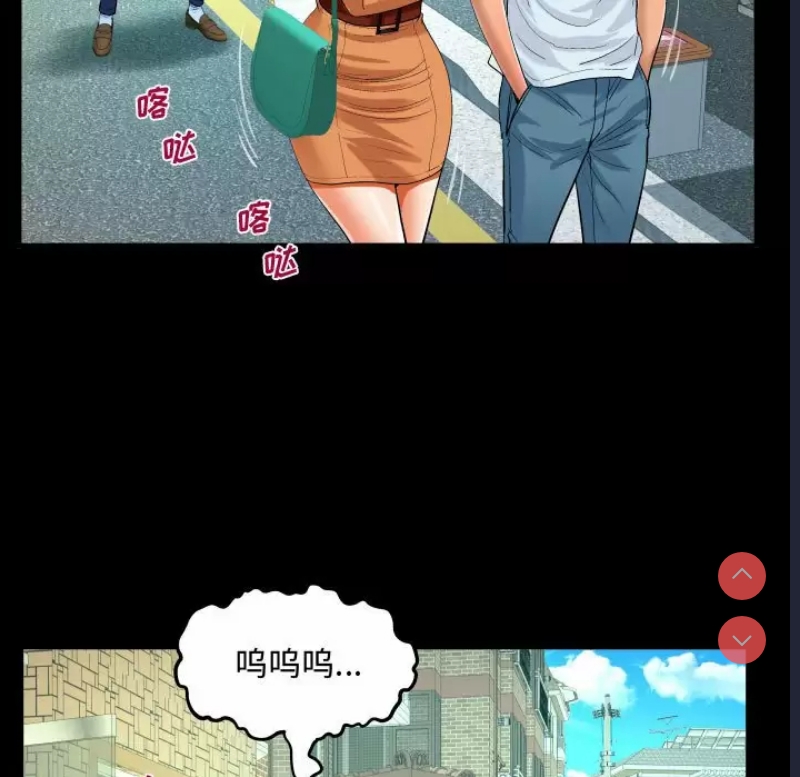 阿姨 第37话 第57页