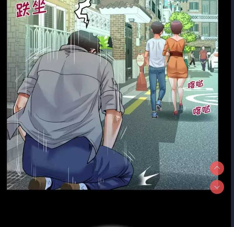 阿姨 第37话 第58页