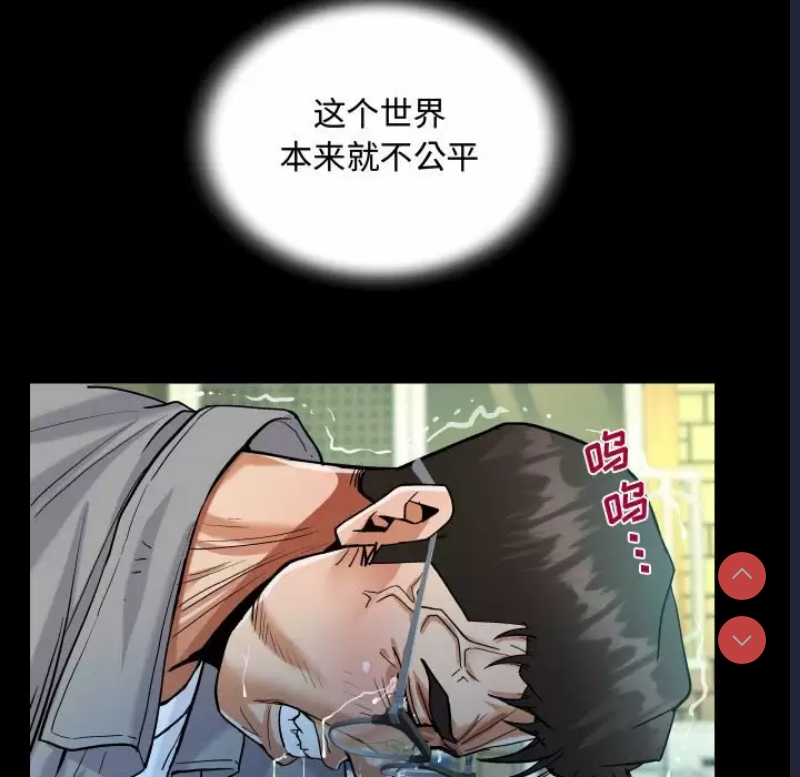 阿姨 第37话 第59页