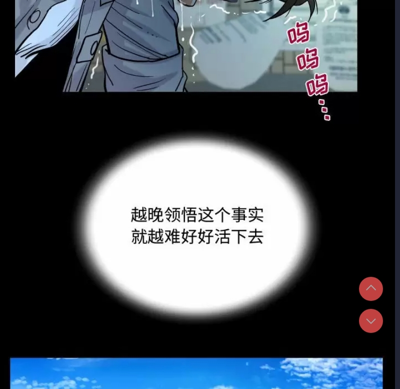 阿姨 第37话 第60页