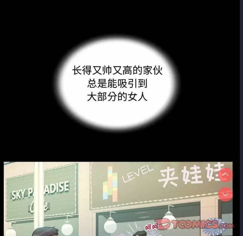 阿姨 第37话 第62页