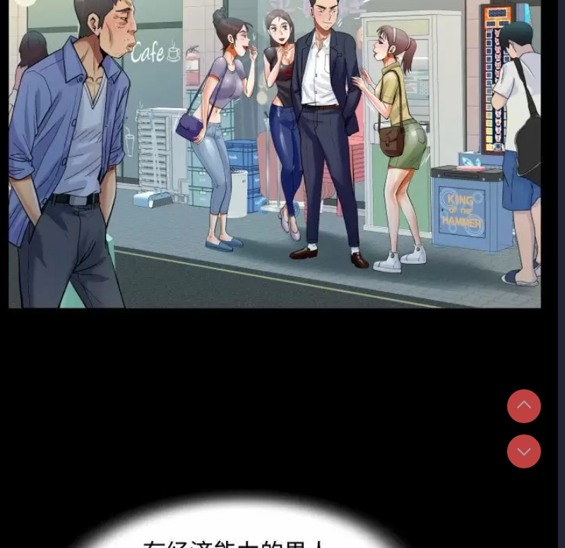 阿姨 第37话 第63页