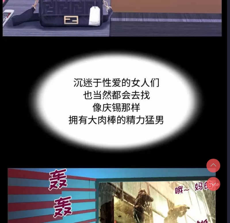 阿姨 第37话 第65页