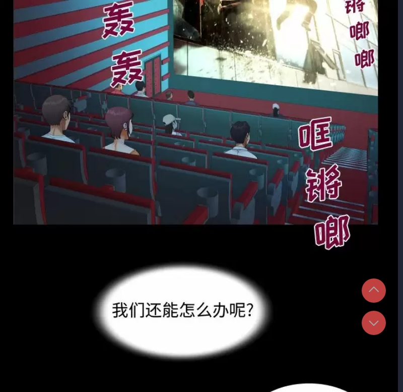 阿姨 第37话 第66页