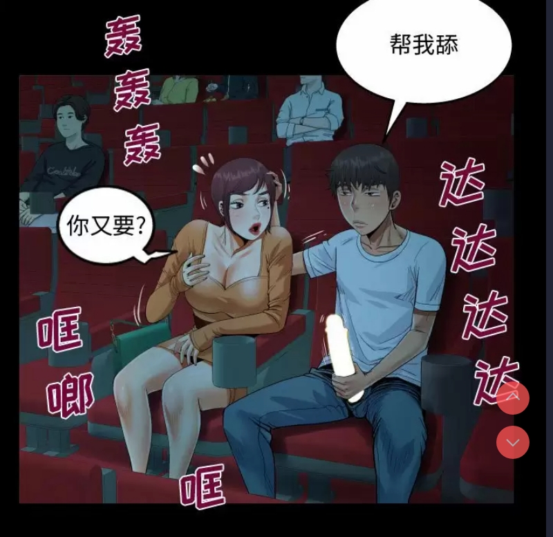 阿姨 第37话 第67页