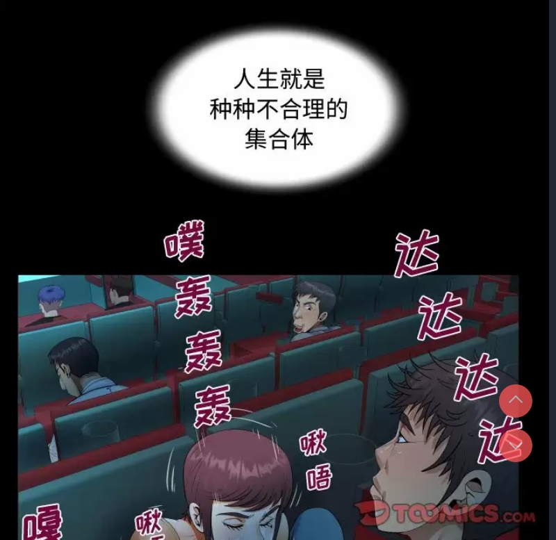 阿姨 第37话 第68页