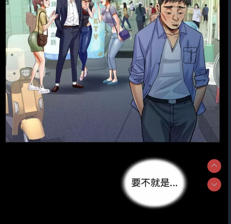 阿姨 第37话 第70页