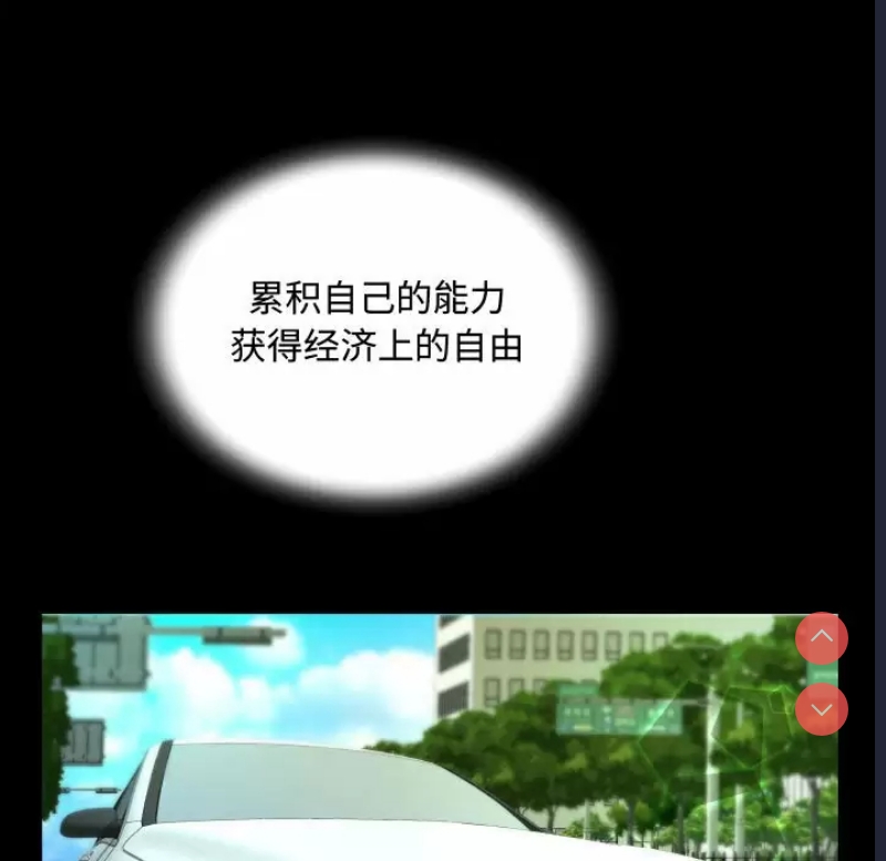阿姨 第37话 第71页