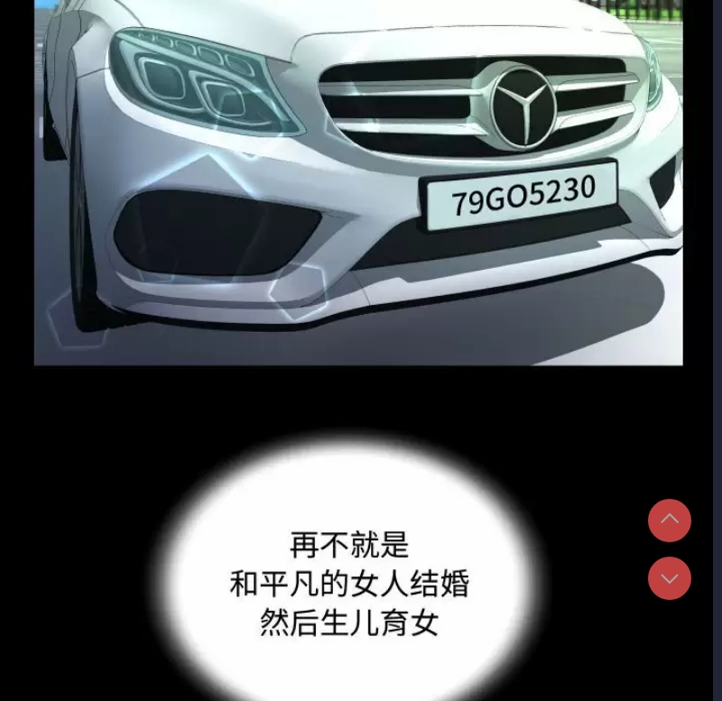 阿姨 第37话 第72页