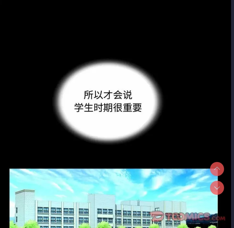 阿姨 第37话 第74页