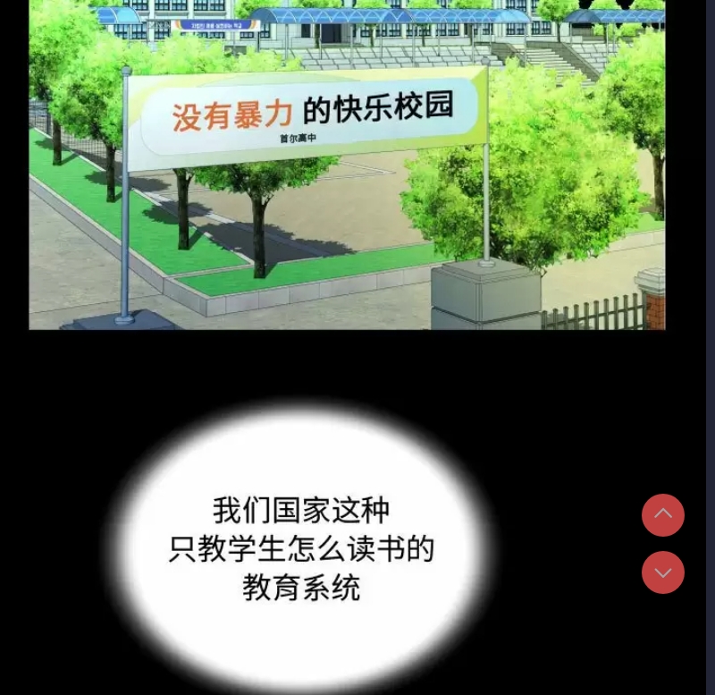 阿姨 第37话 第75页