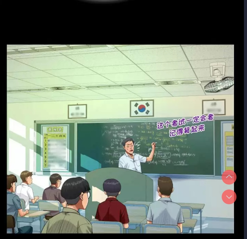 阿姨 第37话 第76页
