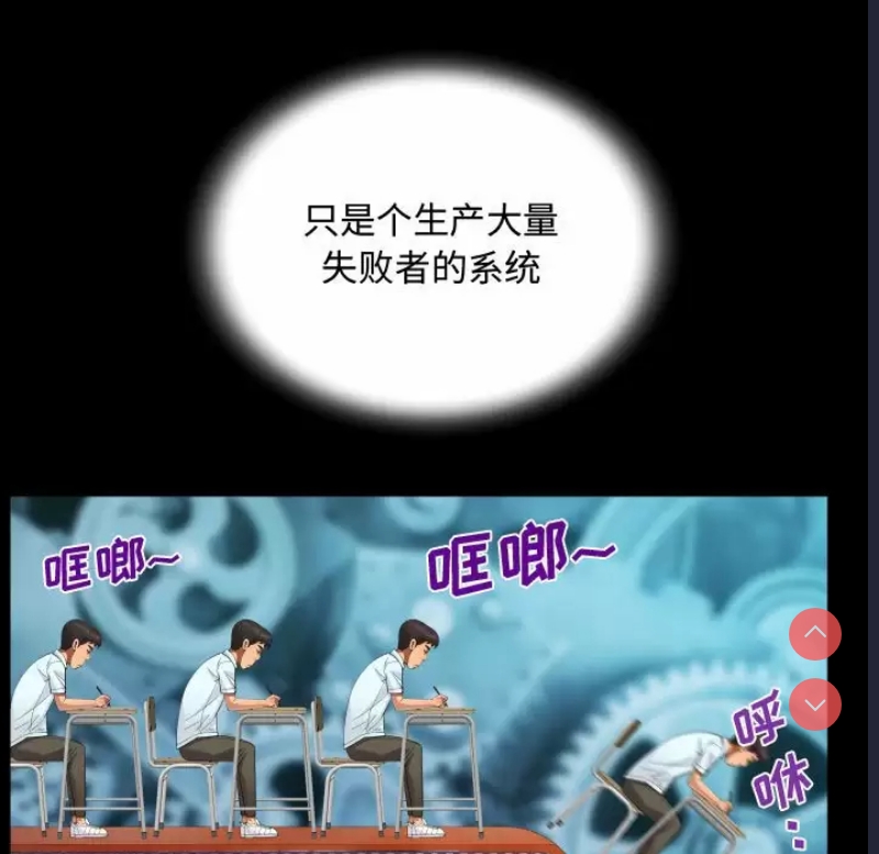 阿姨 第37话 第77页