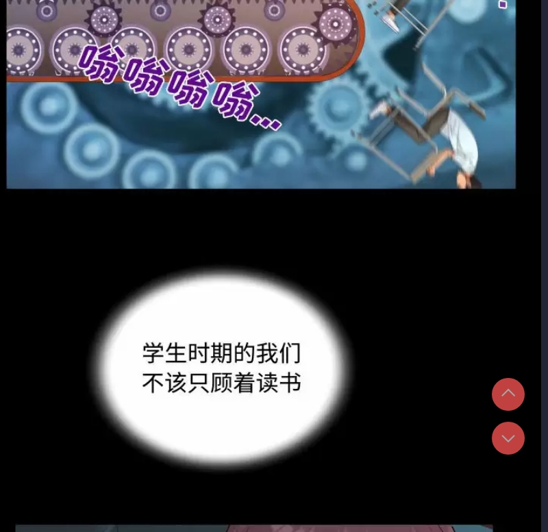 阿姨 第37话 第78页