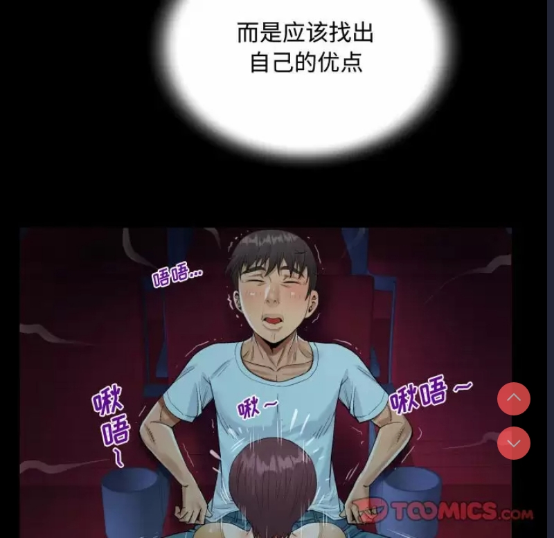 阿姨 第37话 第80页