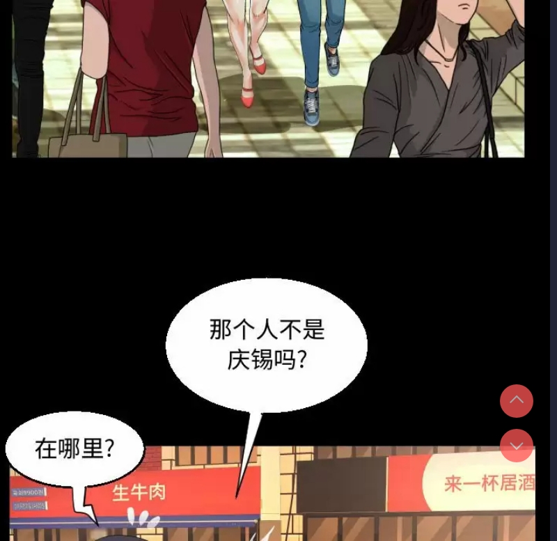 阿姨 第37话 第84页