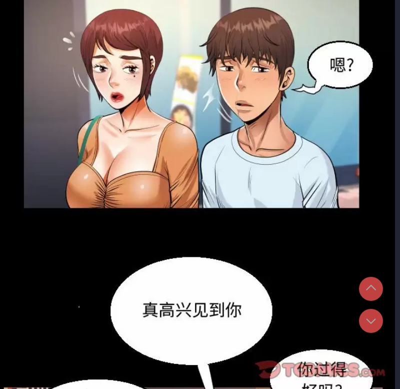 阿姨 第37话 第86页