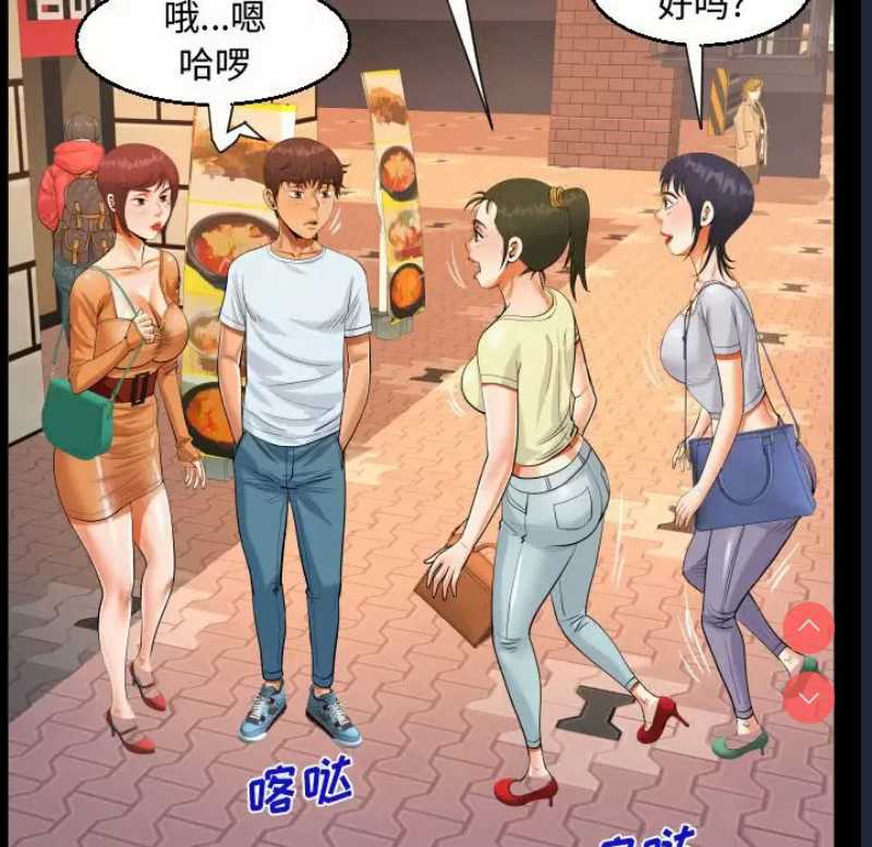 阿姨 第37话 第87页