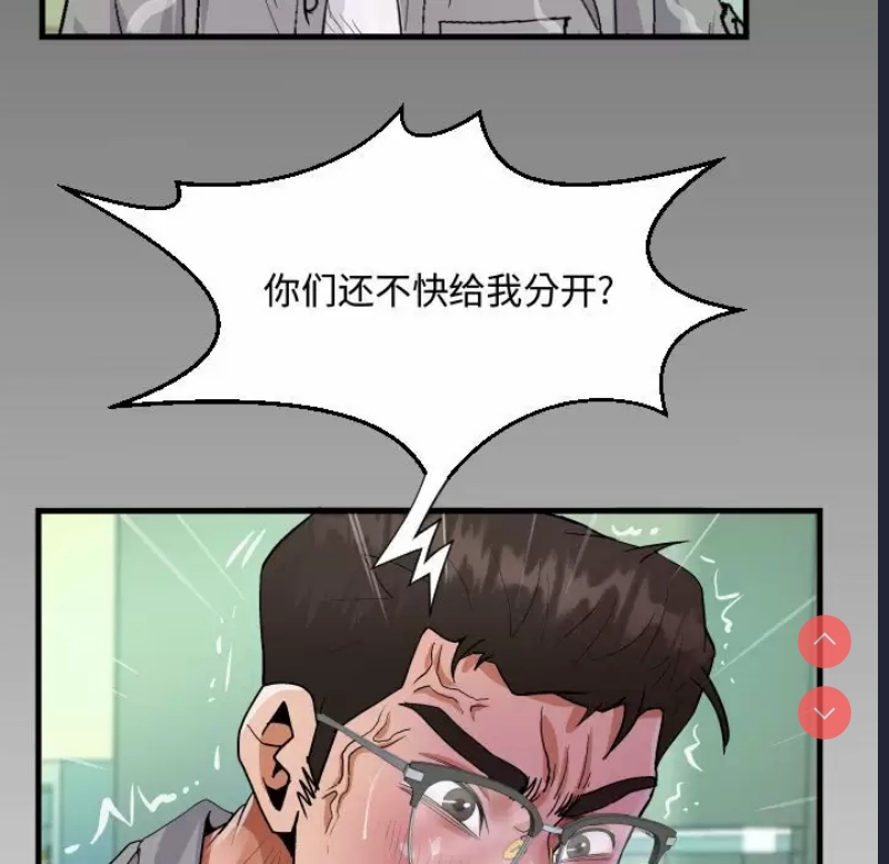 阿姨 第37话 第9页