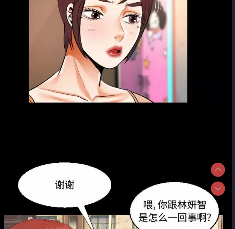 阿姨 第37话 第91页