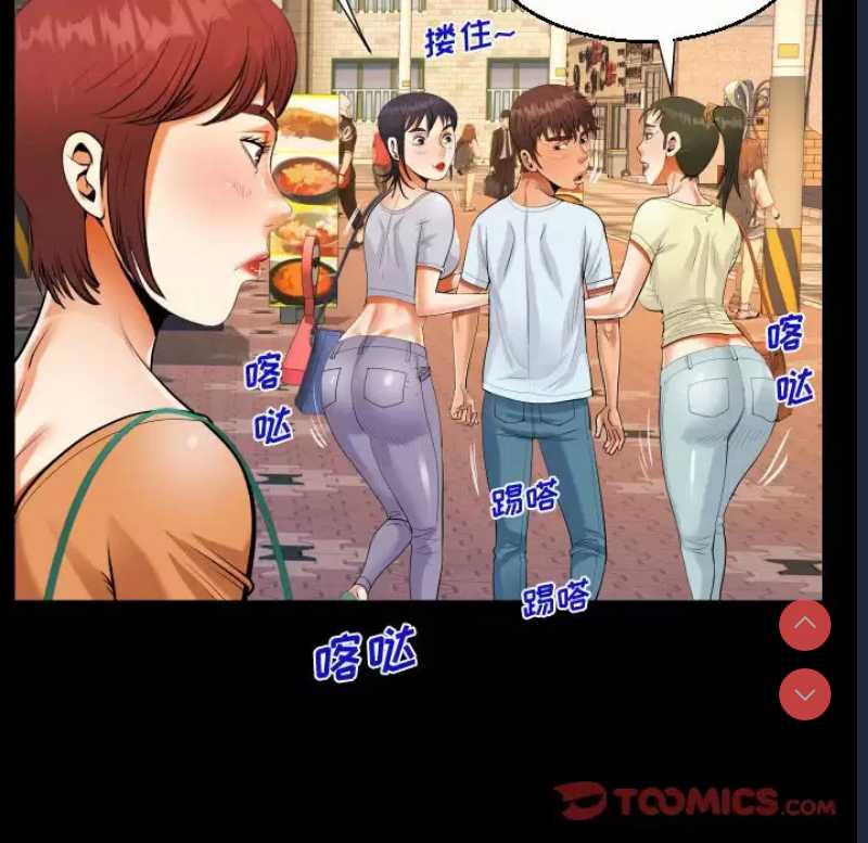 阿姨 第37话 第92页