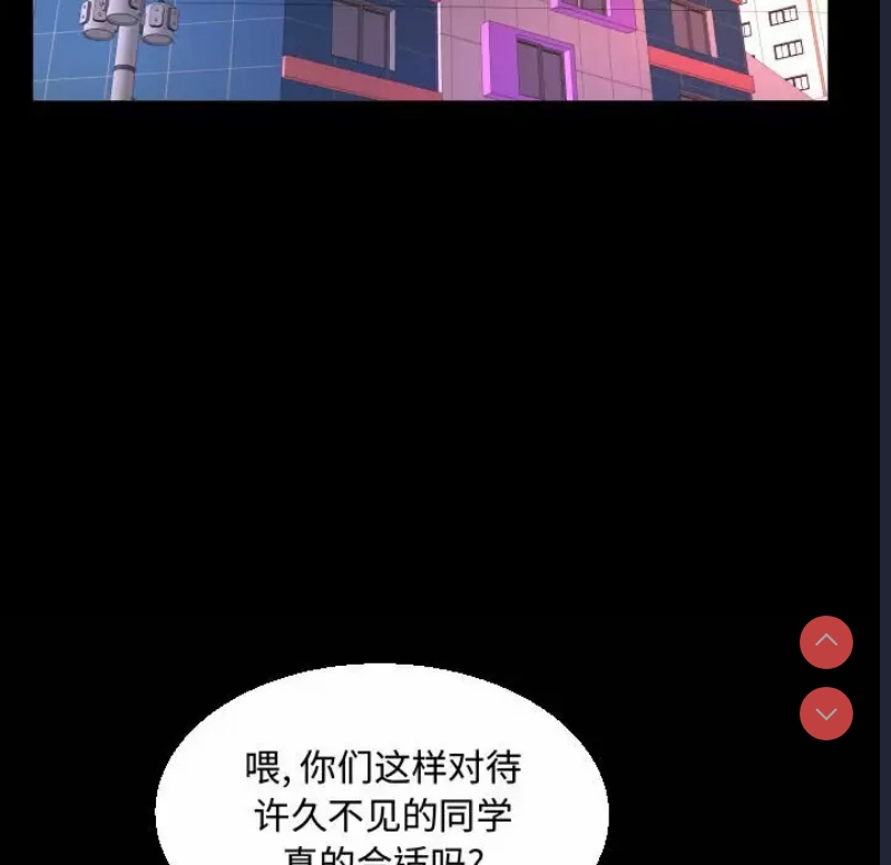 阿姨 第37话 第94页