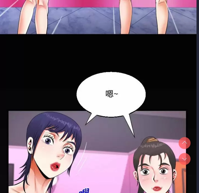 阿姨 第37话 第96页