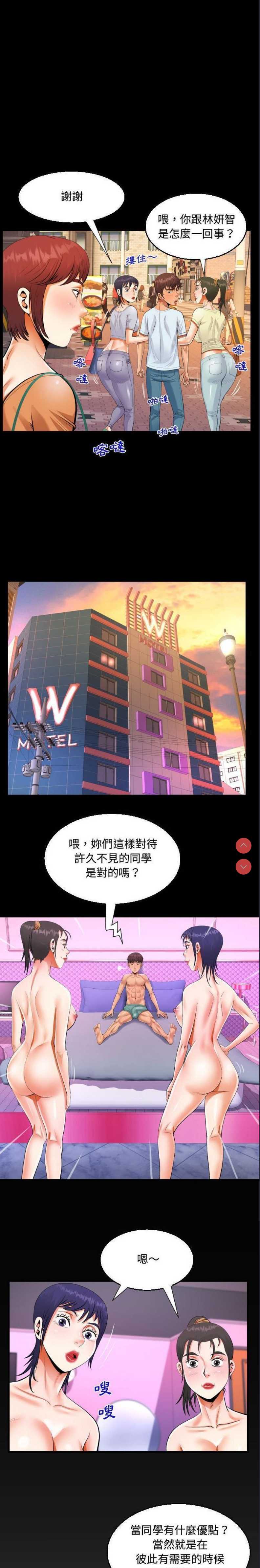 阿姨 第38话 第1页