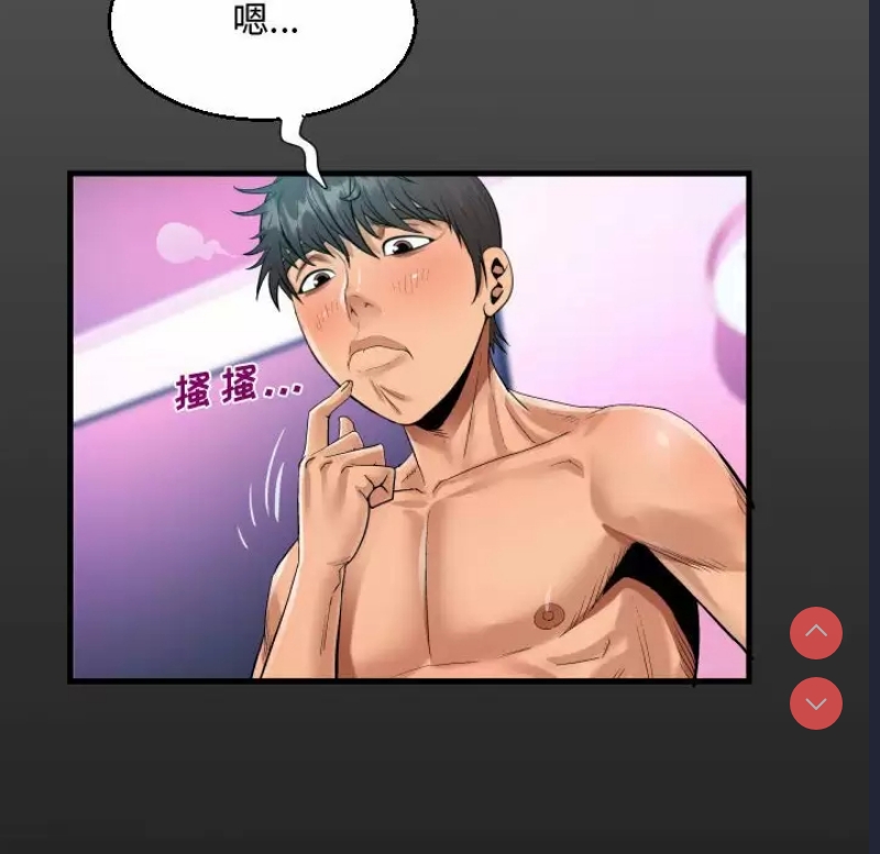 阿姨 第39话 第16页